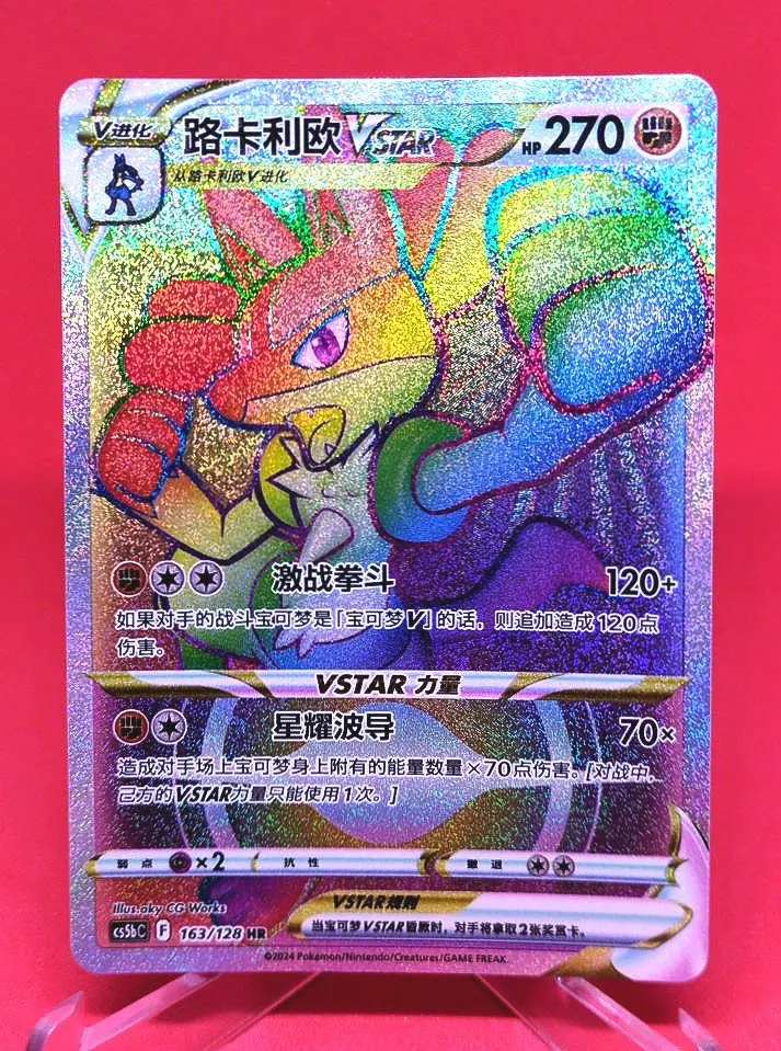 2026年最新】ルカリオvstar hrの人気アイテム - メルカリ