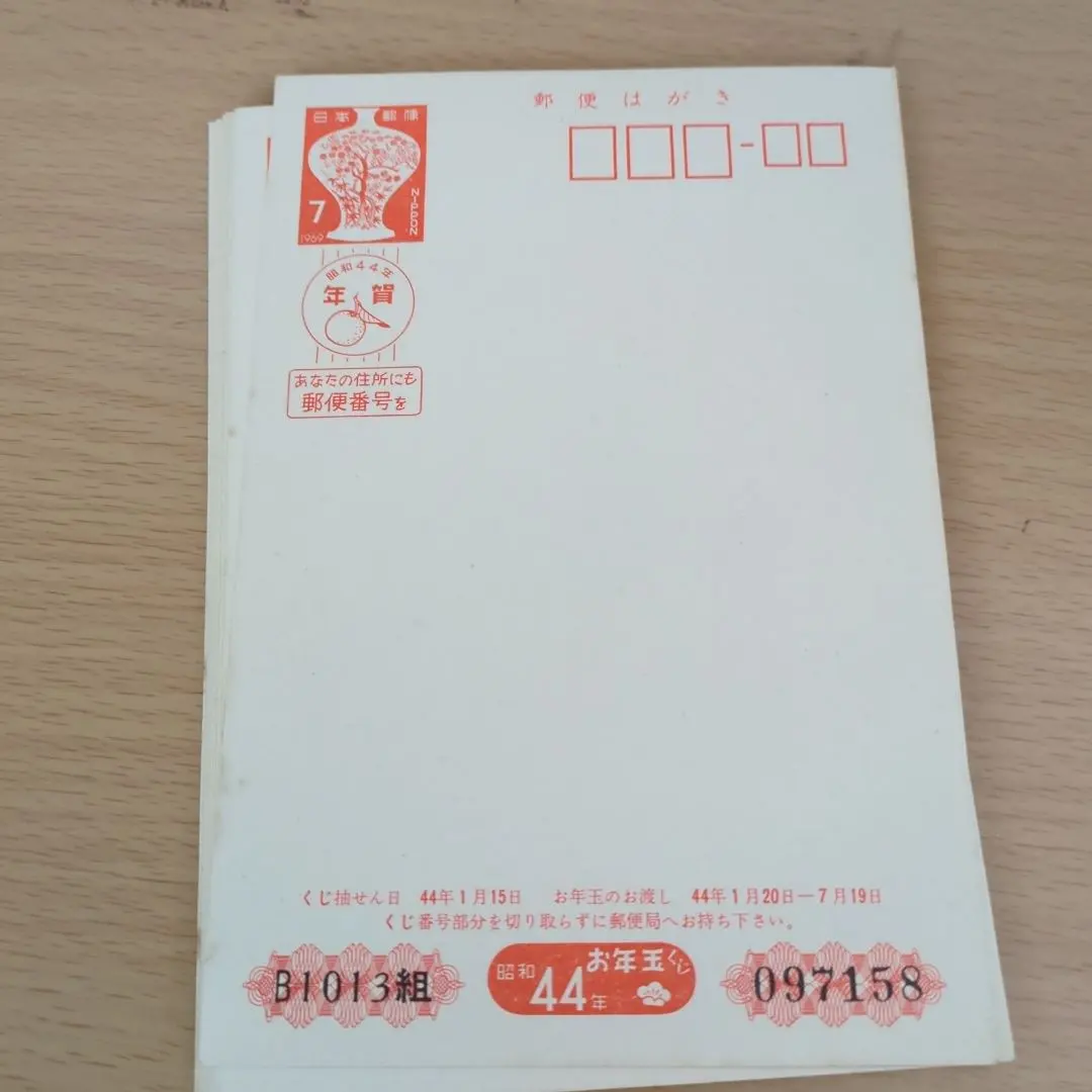2026年最新】昭和64年 年賀はがきの人気アイテム - メルカリ