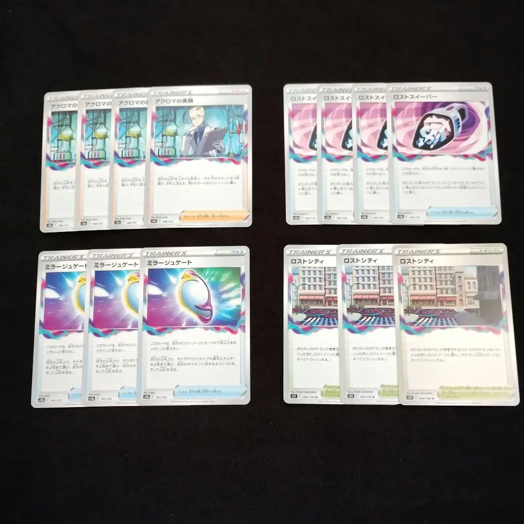 2026年最新】ギラティナ vstarデッキの人気アイテム - メルカリ