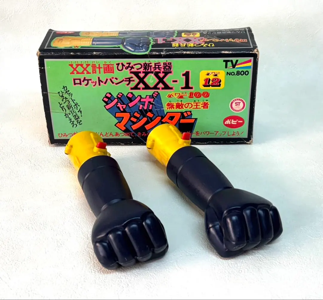 2026年最新】ジャンボマシンダー xxの人気アイテム - メルカリ