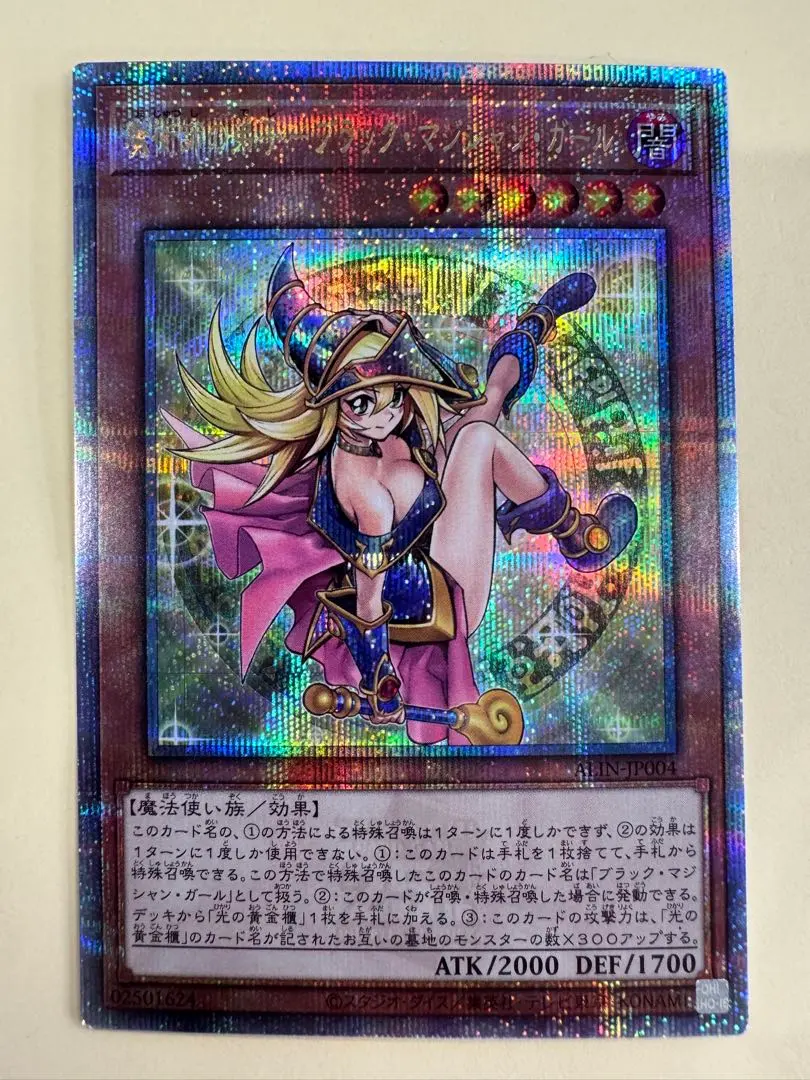 2026年最新】魔術師の弟子 ブラック・マジシャン・ガール 25thの人気