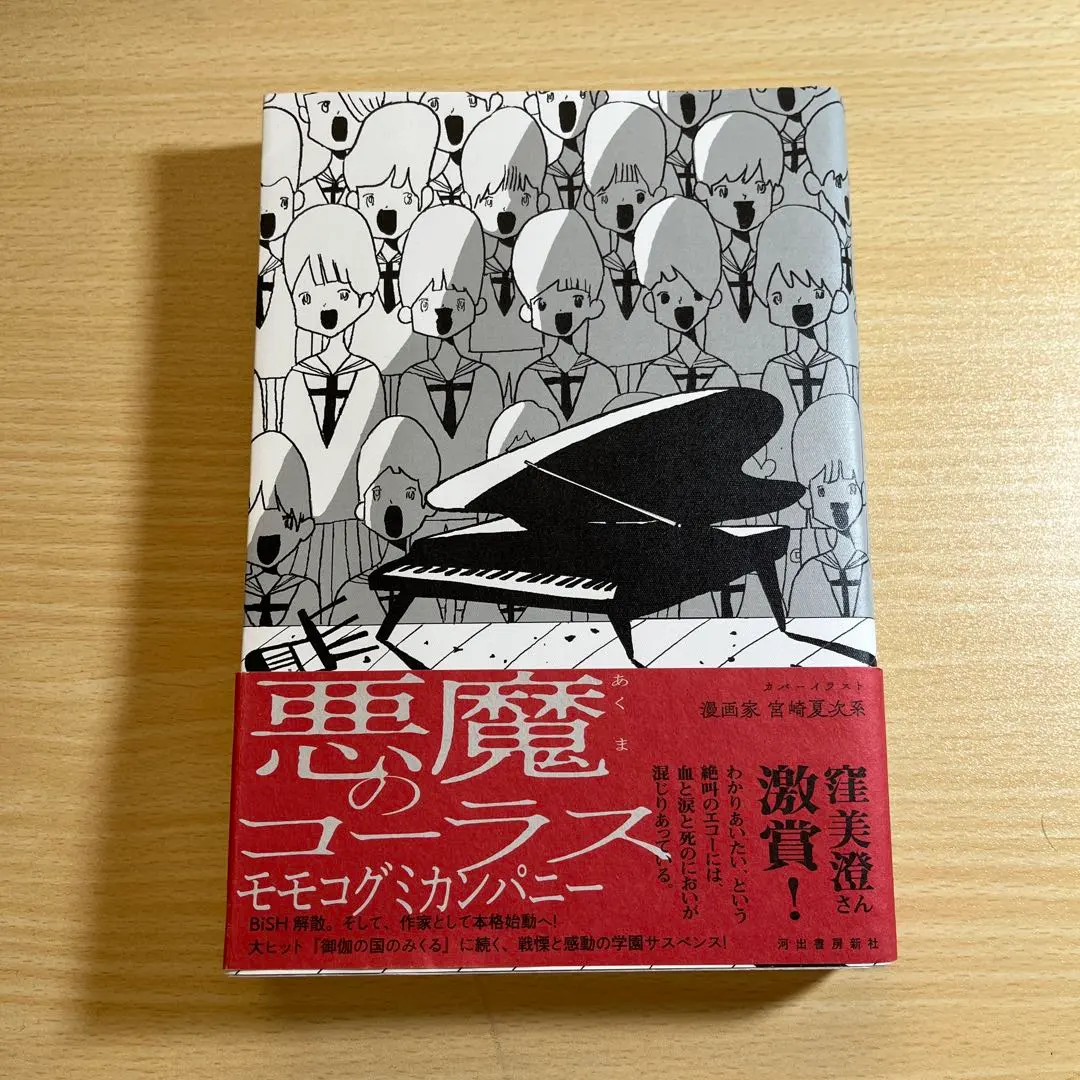 2026年最新】モモコグミカンパニー サインの人気アイテム - メルカリ
