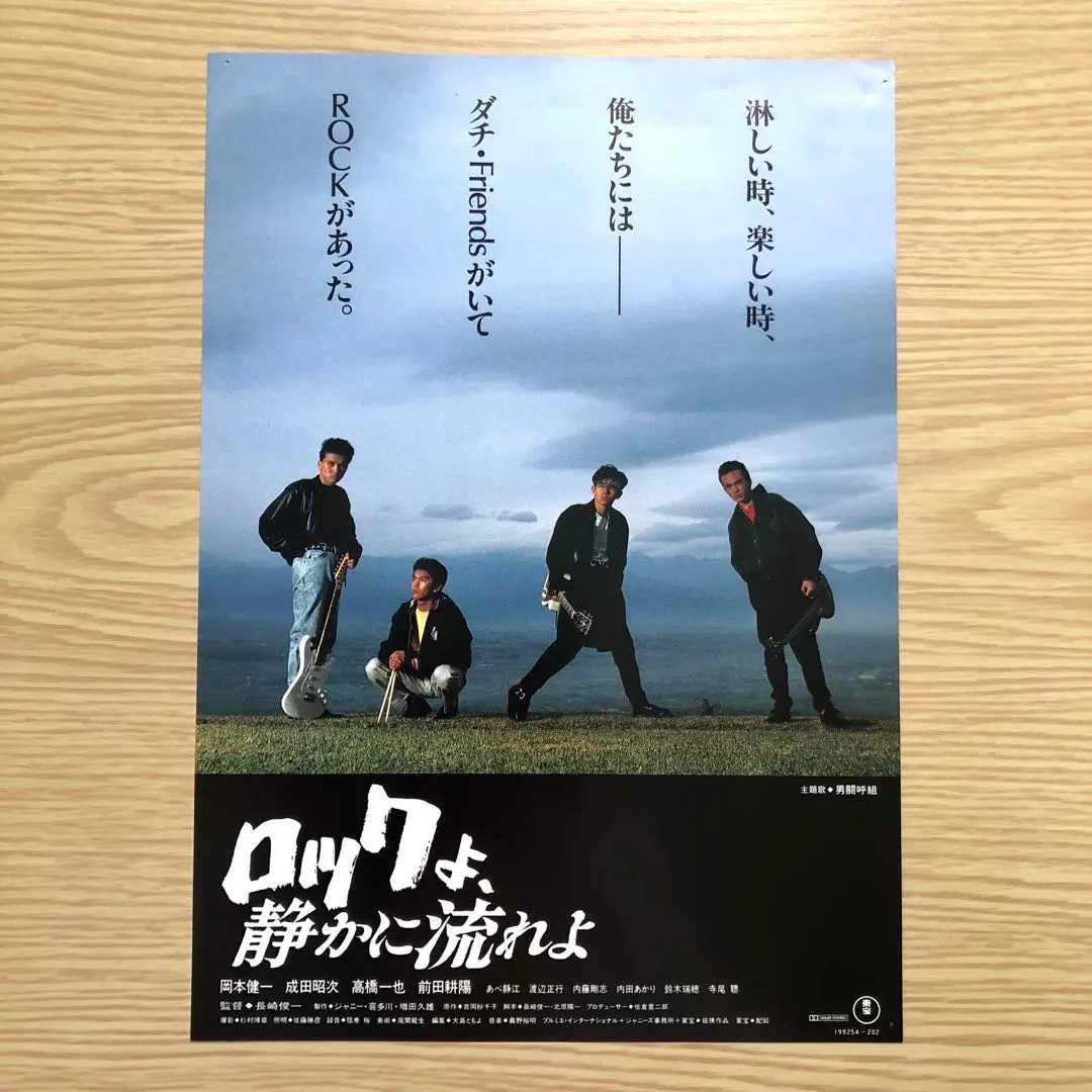 2026年最新】ロックよ静かに流れよの人気アイテム - メルカリ