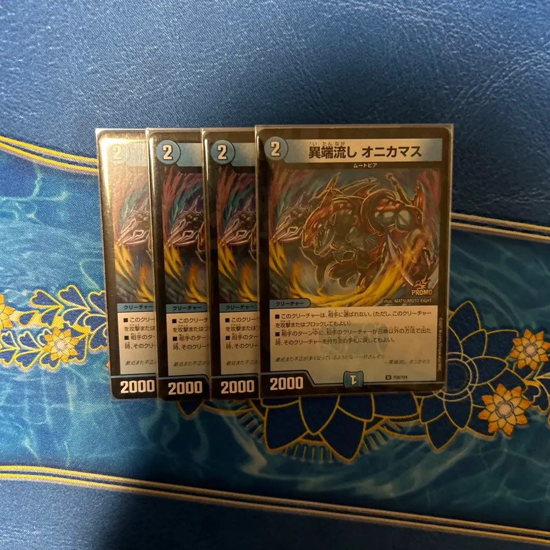 2026年最新】オニカマス プロモの人気アイテム - メルカリ