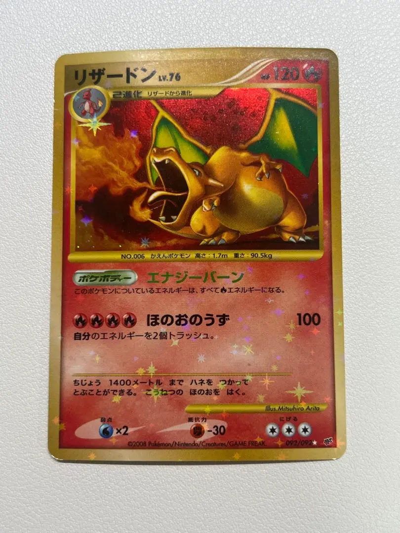 2026年最新】リザードン LV.76 003/032 cllの人気アイテム - メルカリ