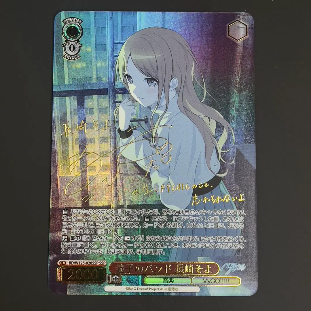 2026年最新】ヴァイス 迷子のバンド 長崎そよの人気アイテム - メルカリ