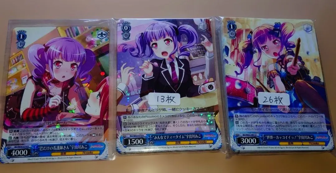 2026年最新】宇田川あこ ヴァイスシュヴァルツの人気アイテム - メルカリ