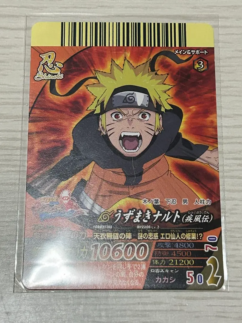 2026年最新】ナルティメットフォーメーション プロモの人気アイテム