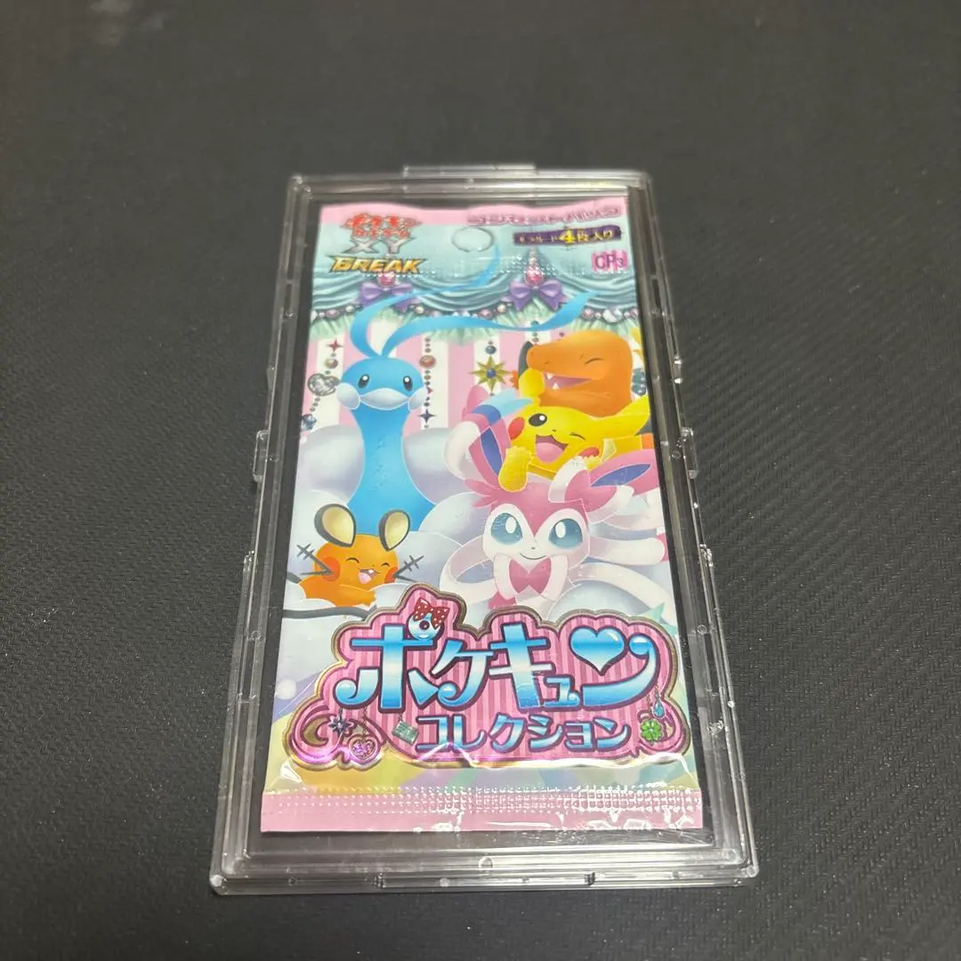 2026年最新】ポケキュンコレクション 未開封 boxの人気アイテム - メルカリ