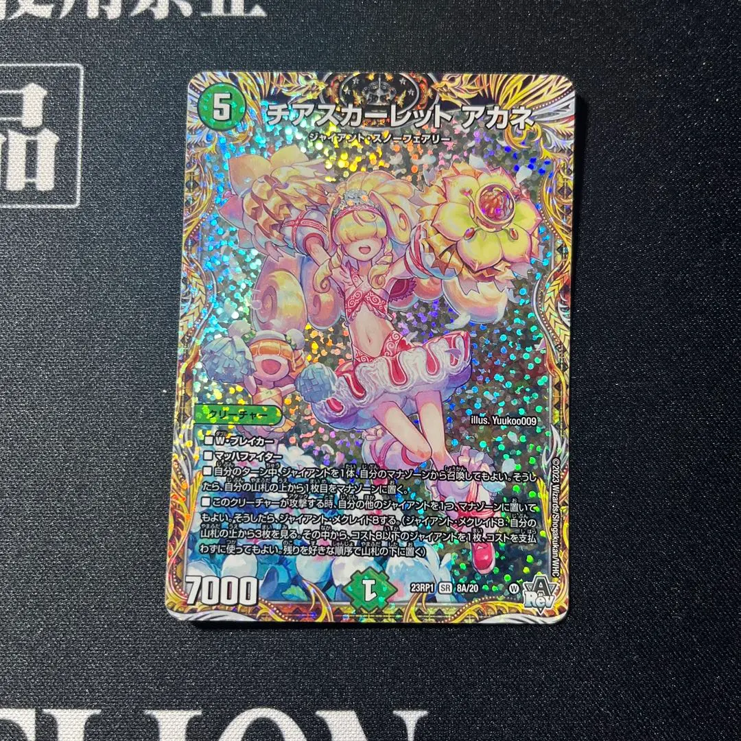 2026年最新】チアスカーレットアカネaの人気アイテム - メルカリ