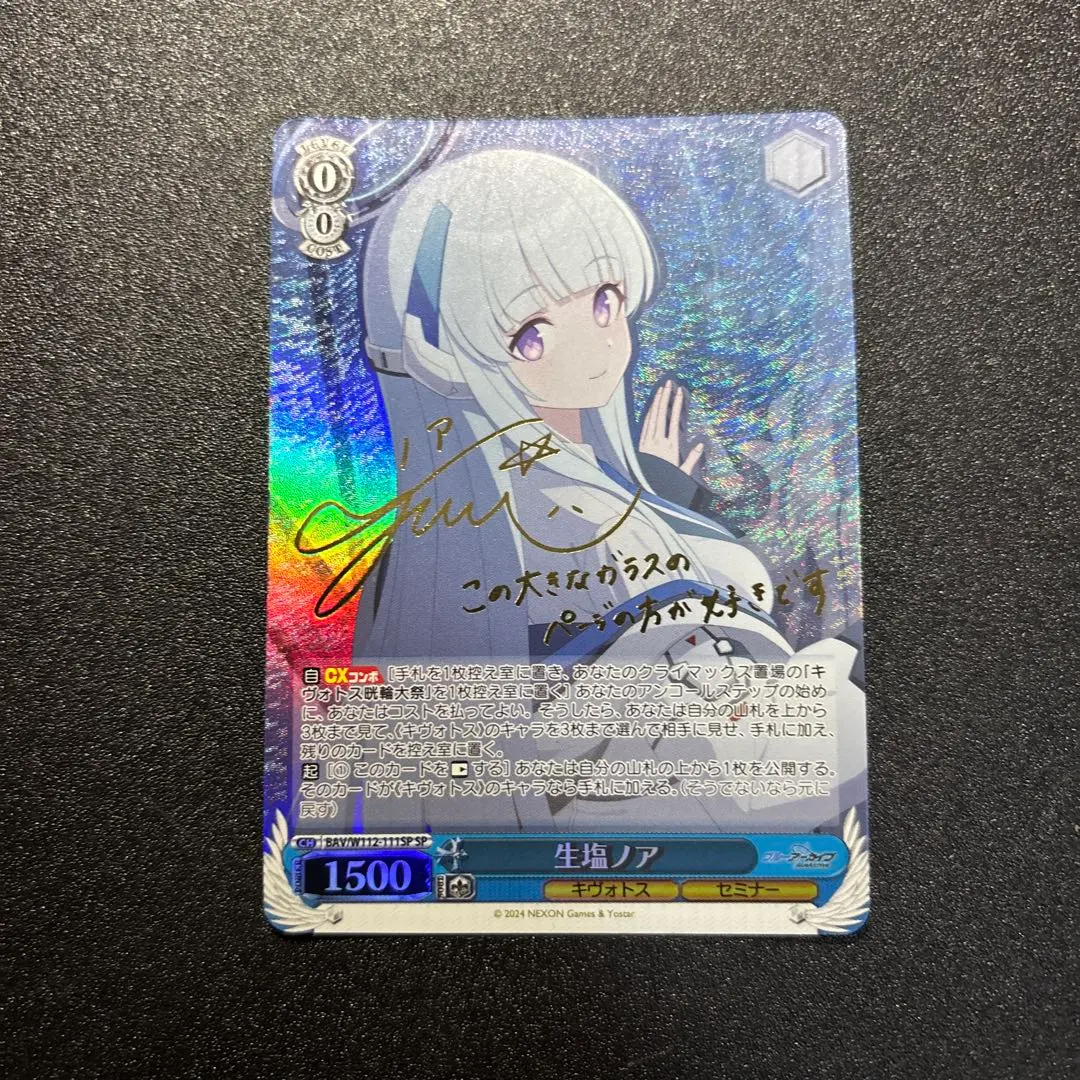 2026年最新】生塩ノア ヴァイスの人気アイテム - メルカリ