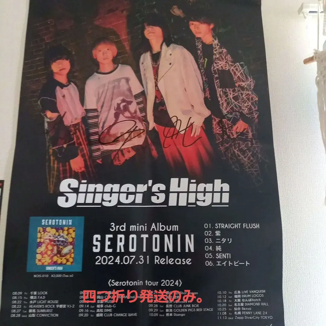 2026年最新】シンガーズハイ ポスターの人気アイテム - メルカリ