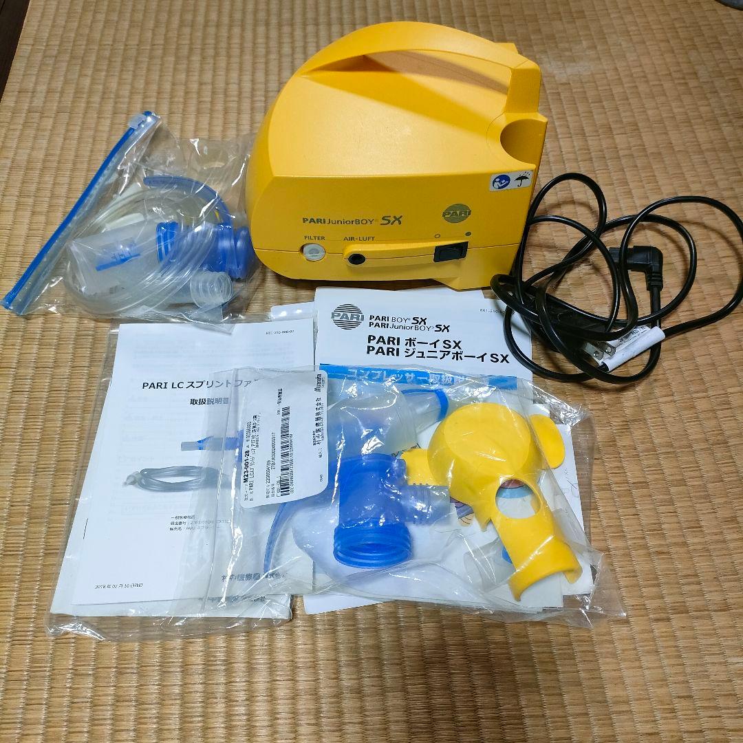 PARI ジュニアボーイSX 吸入器 ネブライザー 乳幼児 小児 吸入治療 PARI ボーイJunior - PARI