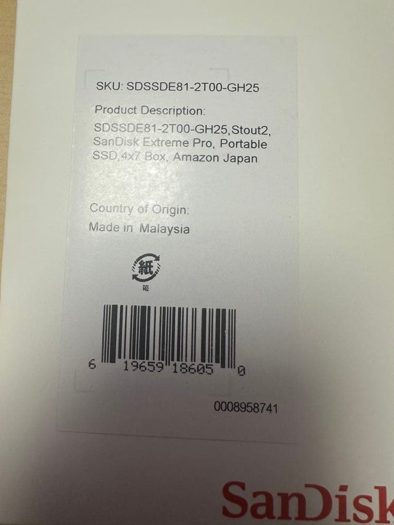 SanDisk SSD 2TB新品未使用品！