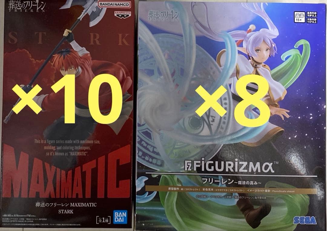 葬送のフリーレン　フィギュア20体セット