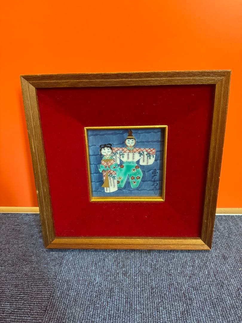 1915 源右衛門 染付 陶板画 額装 お雛様　額縁  置物　工芸品