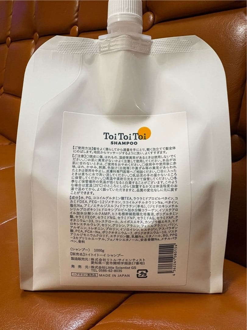 正規品　トイトイトーイシャンプー　1000g