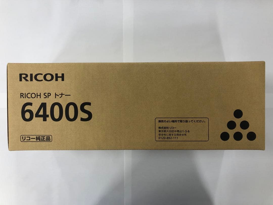 リコーSPトナー　6400S 2個セット