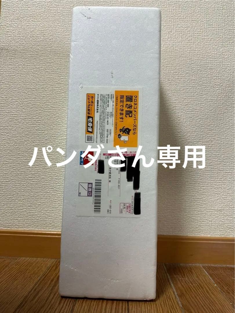 宅急便 発泡スチロール梱包