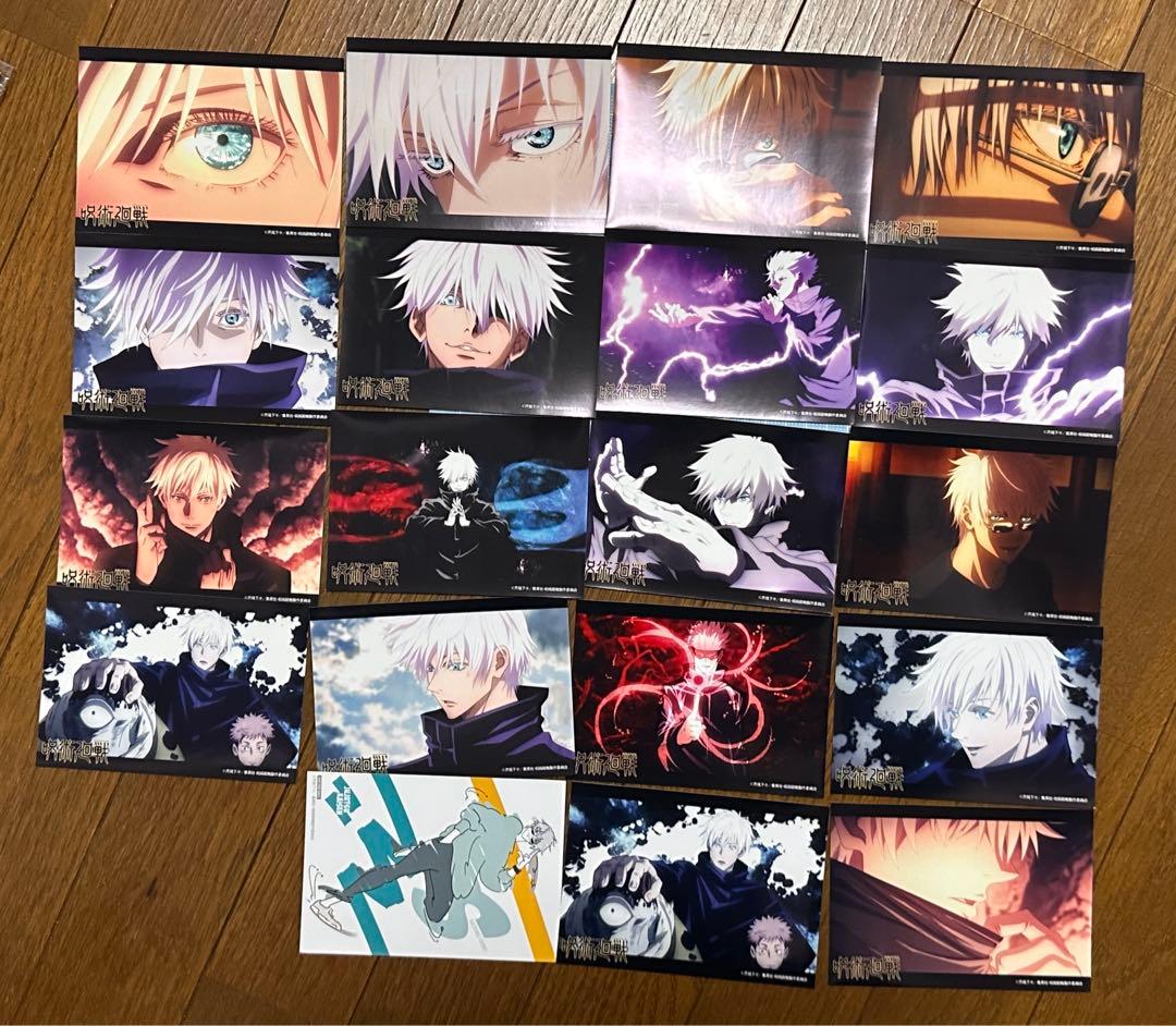 呪術廻戦　アニメ一期　ブロマイド　コンビニ　五条悟　セット 即決 呪術廻戦 五条悟 セブンプリント ブロマイド コンビニプリント