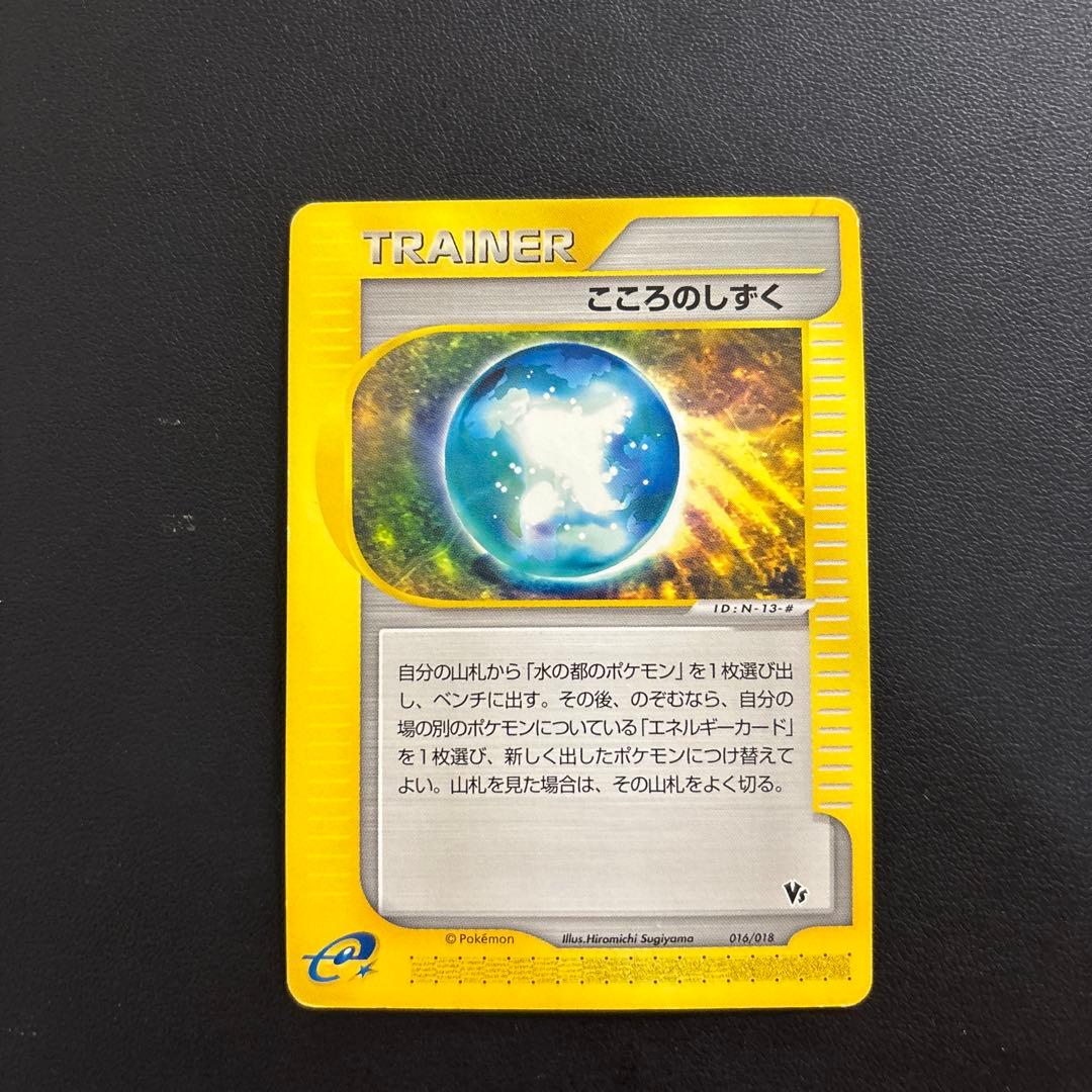 水の都のラティオス ラティアス こころのしずく 劇場版 ポケモンカード