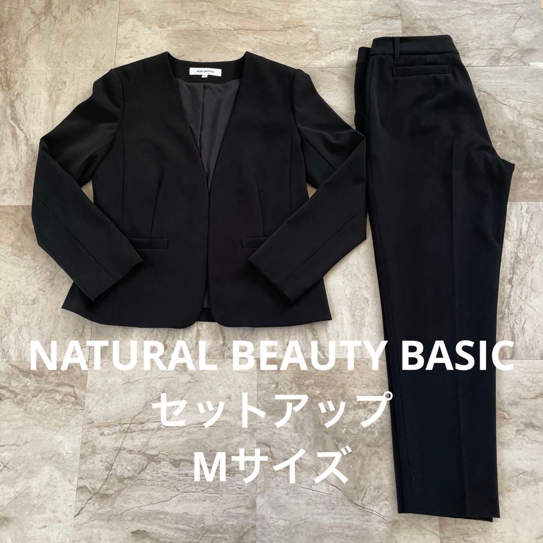 【美品】NATURAL BEAUTY BASIC ブラック ビジネススーツ M