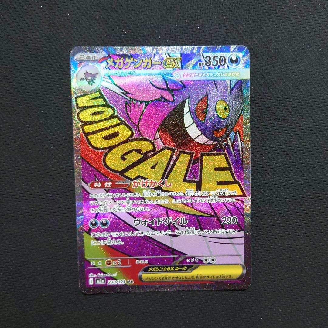 MEGAドリームex ゴッドパック10枚セット まとめ売り ポケモンカード