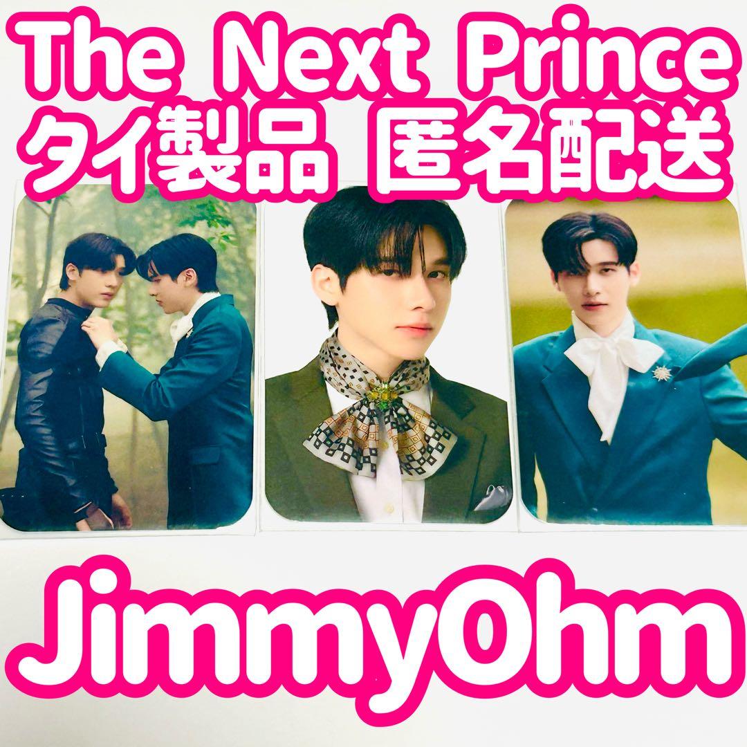 The Next Prince JimmyOhm トレーディングカード トレカ - メルカリ