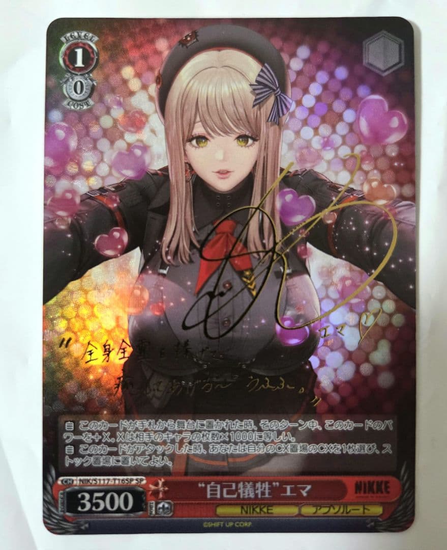 ヴァイスシュヴァルツ TD 勝利の女神 NIKKE 自己犠牲 エマ SP サイン