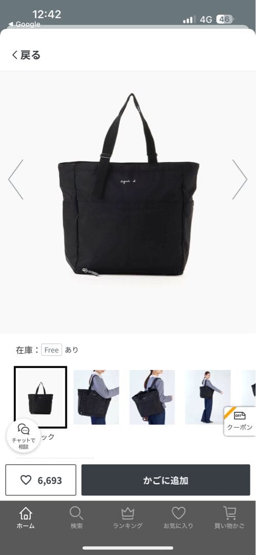 アニエスベー2way マザーズバック　ペアレンツバック