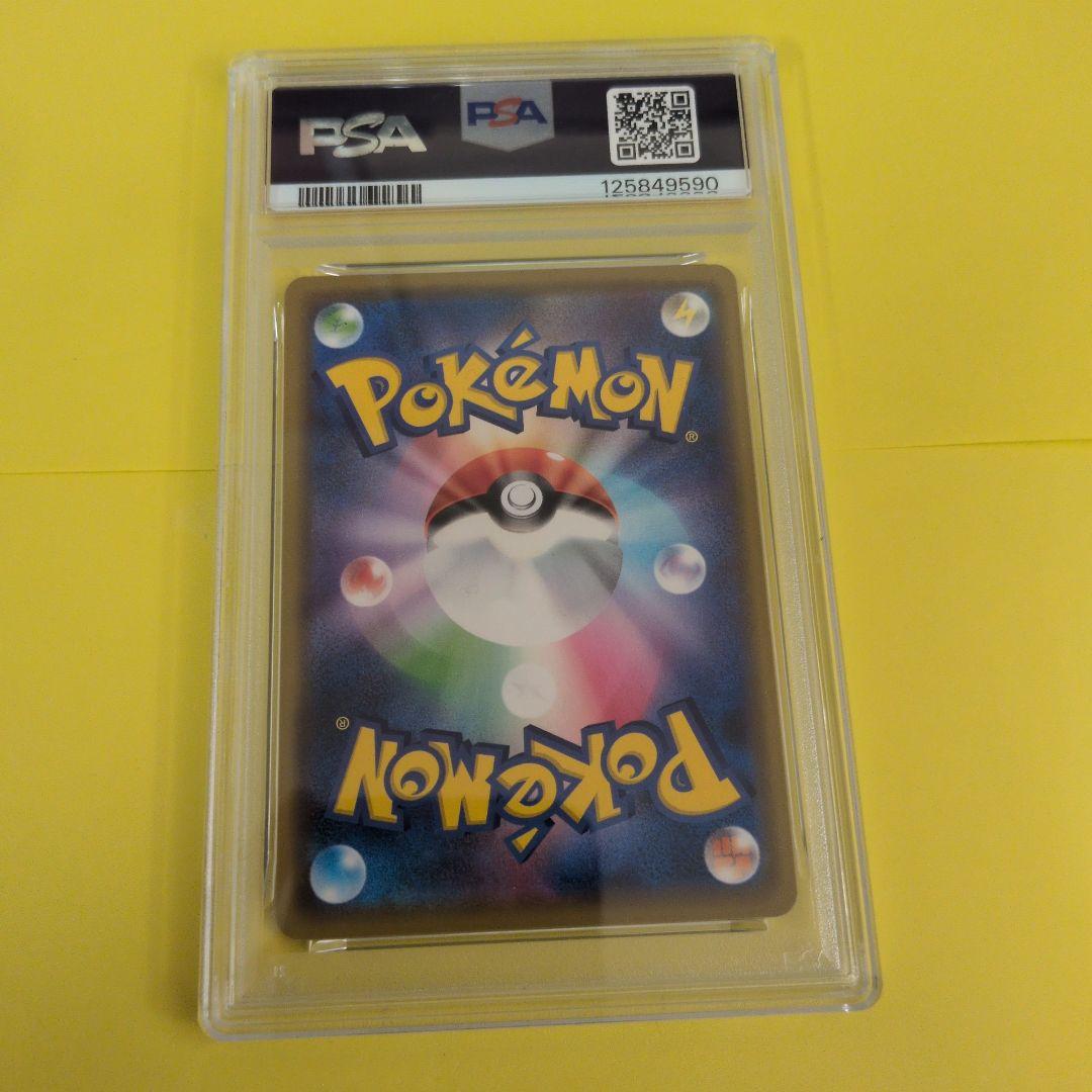 カナザワのピカチュウ PSA9 - メルカリ