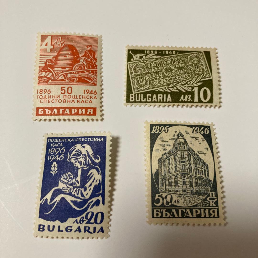 専用☆ブルガリア 郵便貯金50年の切手4種完 未使用 1946