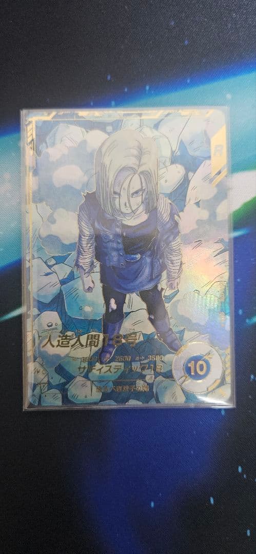 ドラゴンボール スーパーダイバーズ SDV4-028 人造人間18号パラレル 楽天市場】ドラゴンボールスーパーダイバーズ SDV4-028 GDR 人造人間18