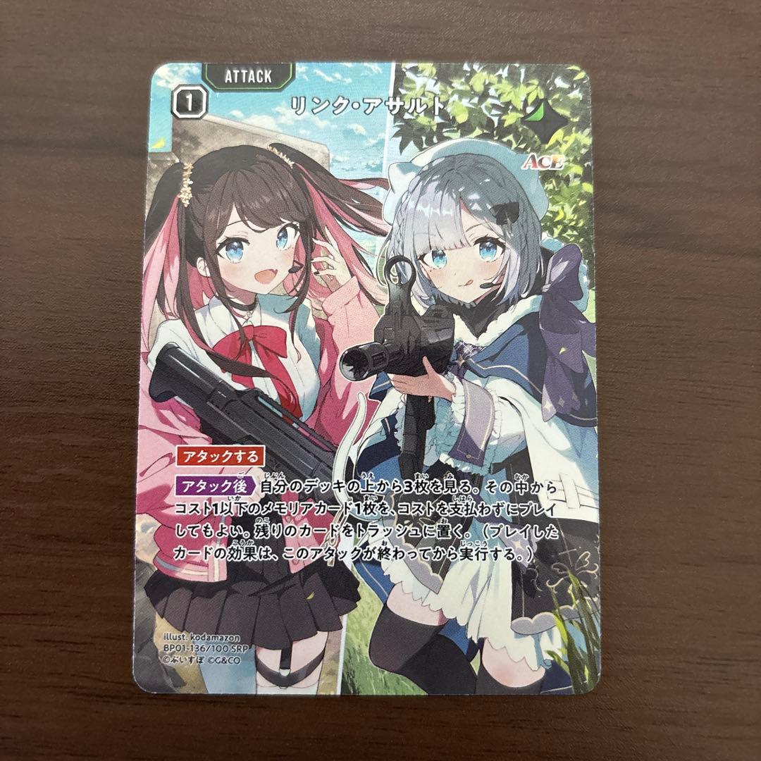 Xrossstars　リンク・アサルト　SRP　クロスタ　花芽すみれ 花芽なずな