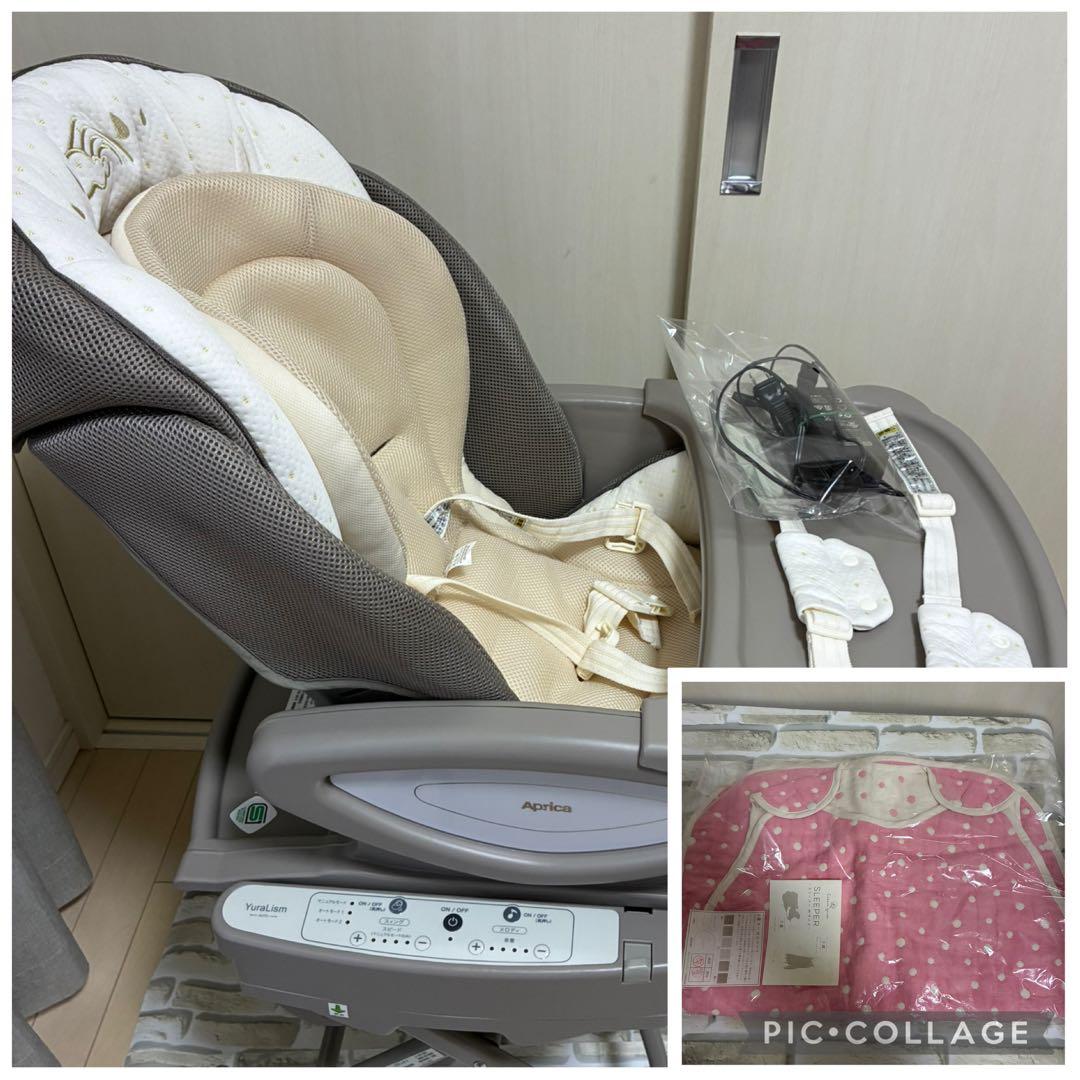 美品✨Aprica ユラリズム オート ムーンロック クッション洗濯済　おまけ付