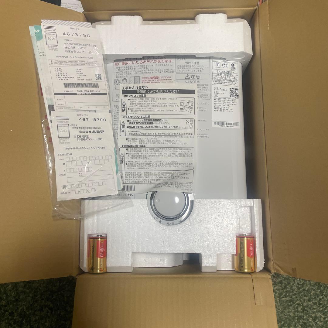 都市ガス用 PH-5FV 湯沸かし器 Amazon | パロマ ガス給湯器 PH-5FV ガス湯沸器 都市ガス（12A13A