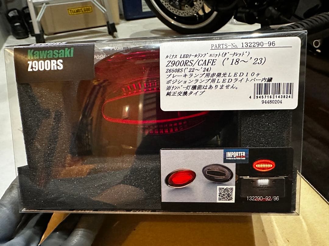 z900rs ルミナス LEDテールランプユニット(ダークレッド)