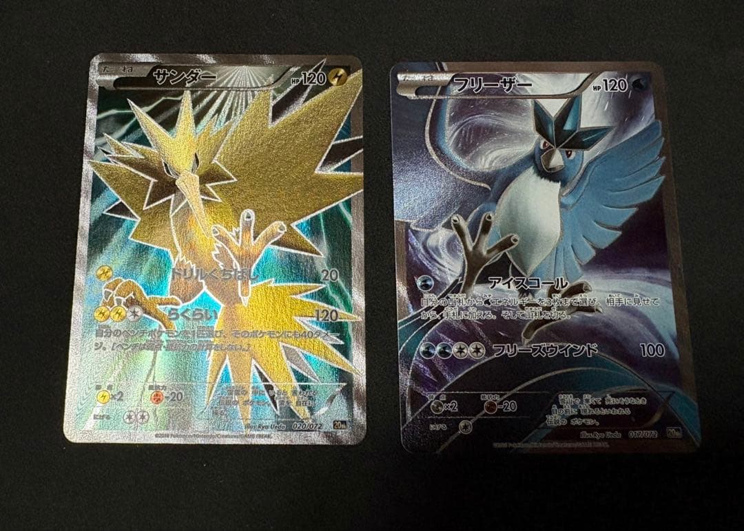 ポケモンカード　20th フリーザー　サンダー