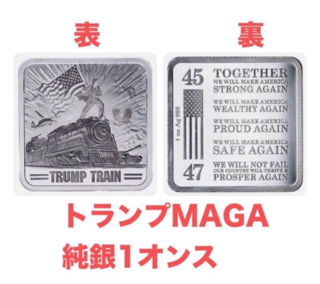 輸入元完売品　トランプシルバー　ver MAGA 1オンス　1枚