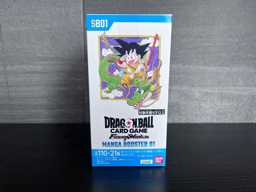 ドラゴンボールカードゲーム フュージョンワールド マンガブースター01