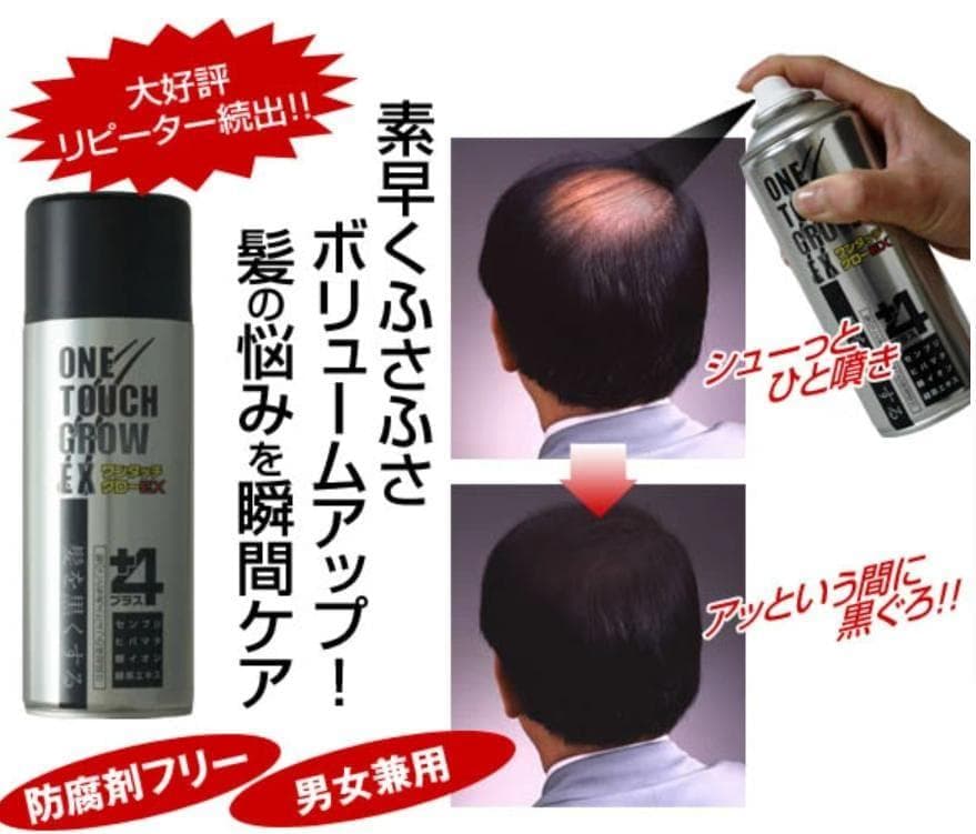 【正規品】ワンタッチグローEX+4 200g【5本セット】☆携帯用おまけ付き