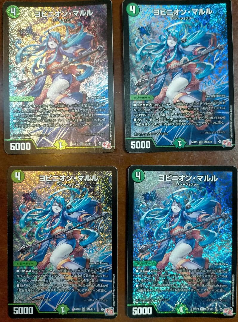 キズあり デュエルマスターズ ヨビニオン・マルル 4枚セット