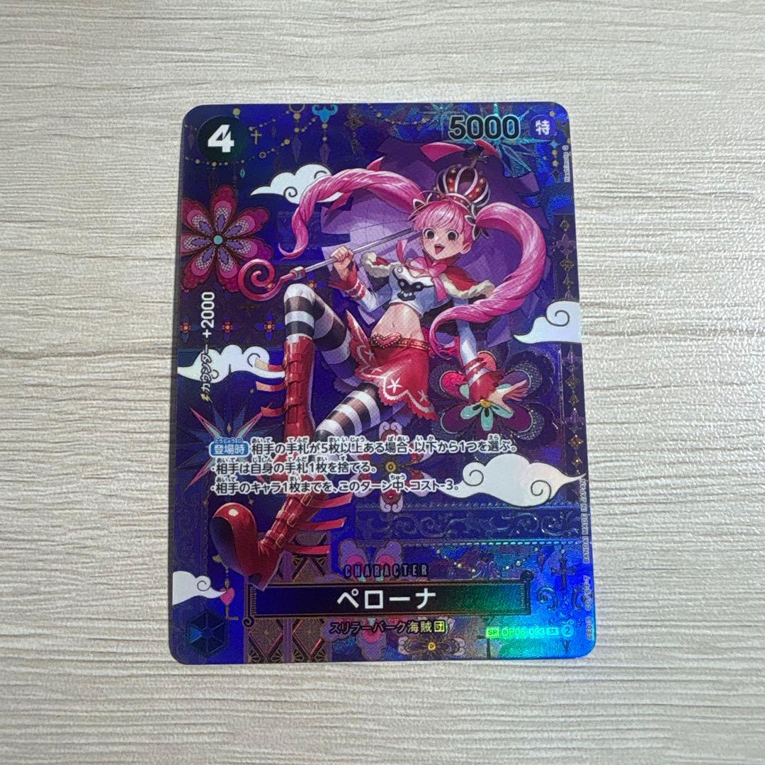 ONE PIECE CARD GAME ペローナ