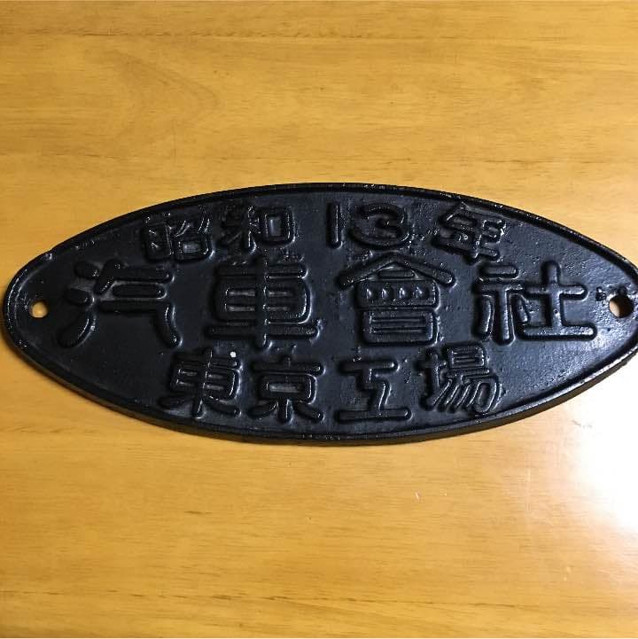 鉄道 プレート 2026年最新】鉄道プレートの商品一覧 - Yahoo!オークション