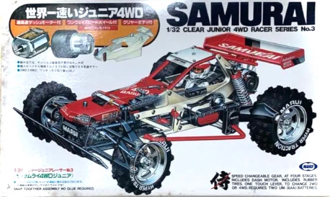 マルイ SAMURAI 侍　ザ・サムライ4WDジュニア サムライ 4WD ジュニア SAMURAI ミニ四駆 - メルカリ