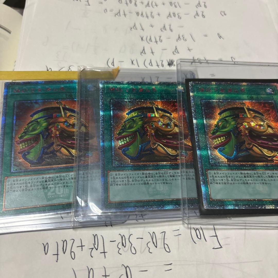 強欲で金満な壺　20thシークレット３枚