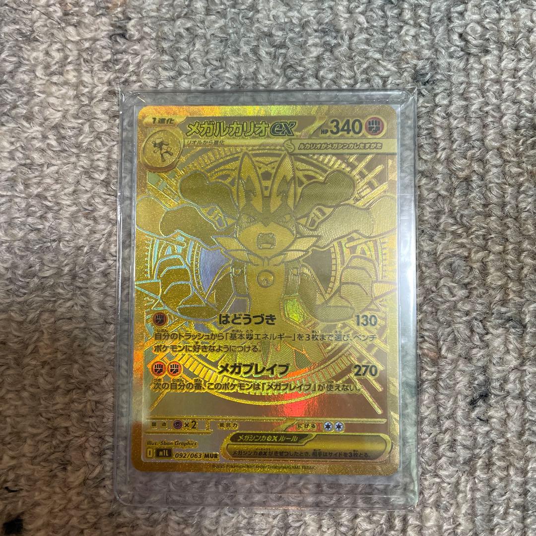 メガルカリオex MUR【美品】