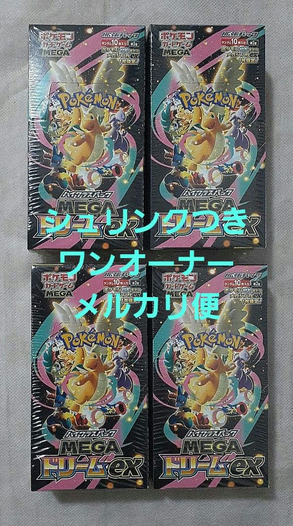 ポケモンカードゲーム MEGAドリームex シュリンクつき4BOX