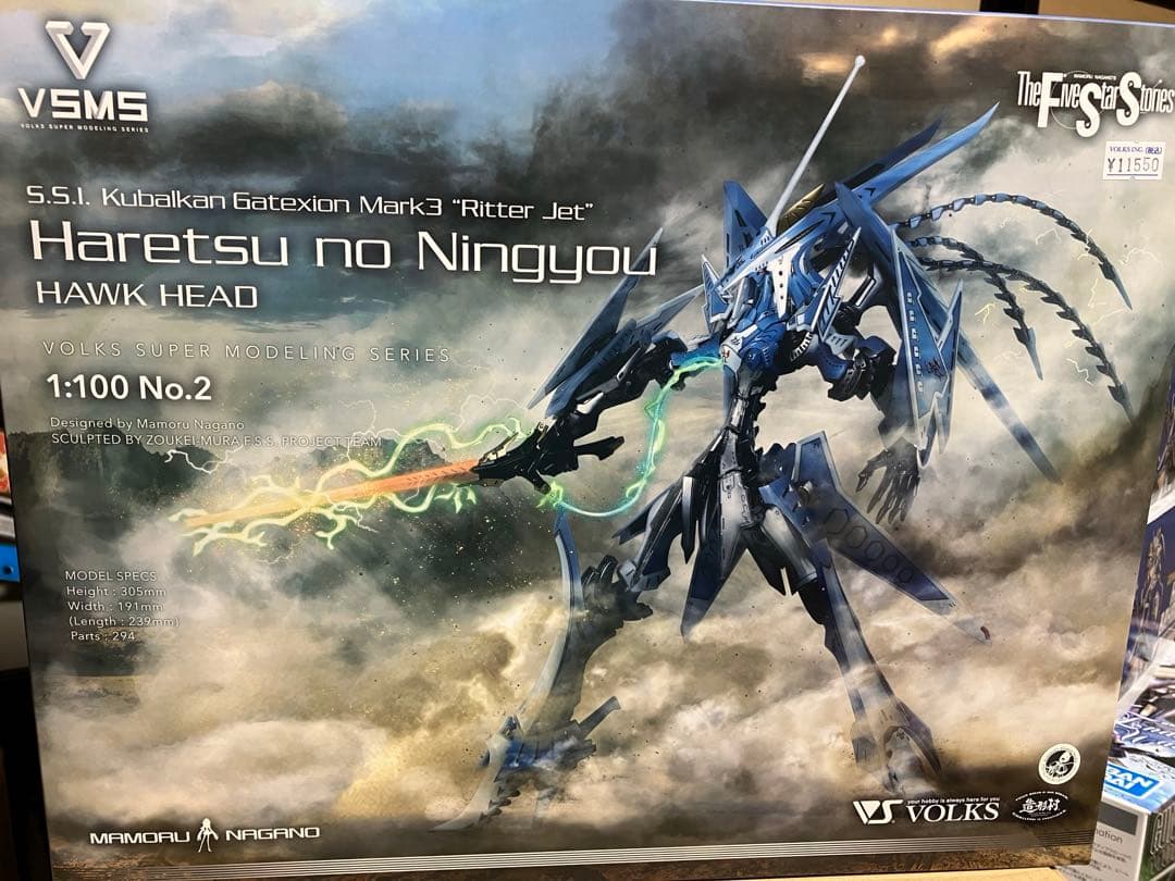 VSMS ゲートシオンマーク3 リッタージェット・破烈の人形（ホークヘッド） VSMS 1/100 ゲートシオンマーク3 リッタージェット・破烈の人形