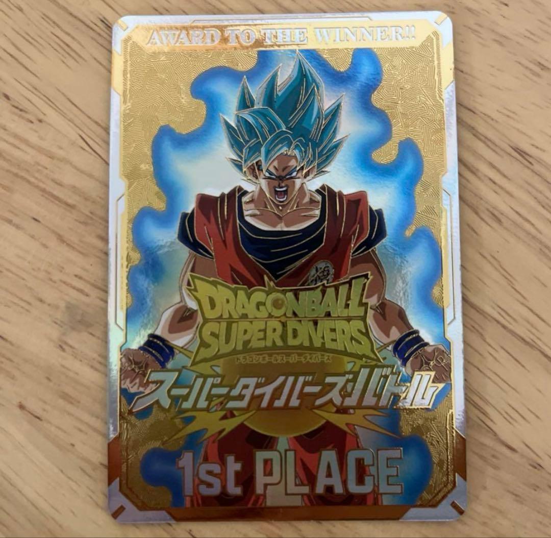 ドラゴンボールダイバーズ　カード風賞状　大会　優勝カード ドラゴンボールスーパーダイバーズ 優勝 大会 賞状風カード - メルカリ